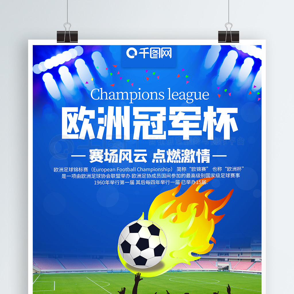 队的突破
